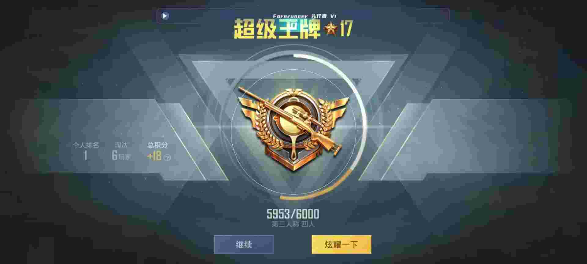 和平精英鸡腿辅助自瞄 - pubgN卡滤镜最佳设置辅助预览图